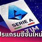 เซเรียอา