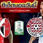 กัลโช่เซเรียบี